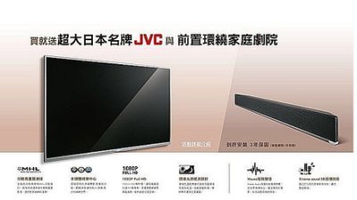 TOYOTA JVC  48吋電視 +前置環繞家庭劇