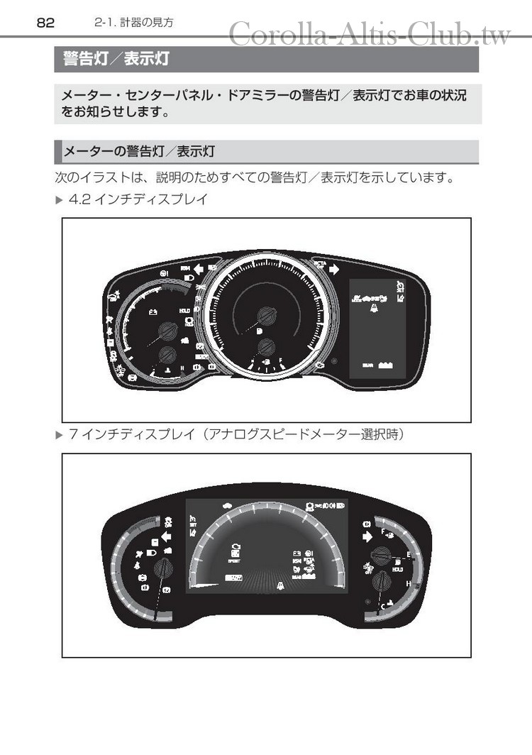 corollasport_hybrid_201806-page-084.jpg