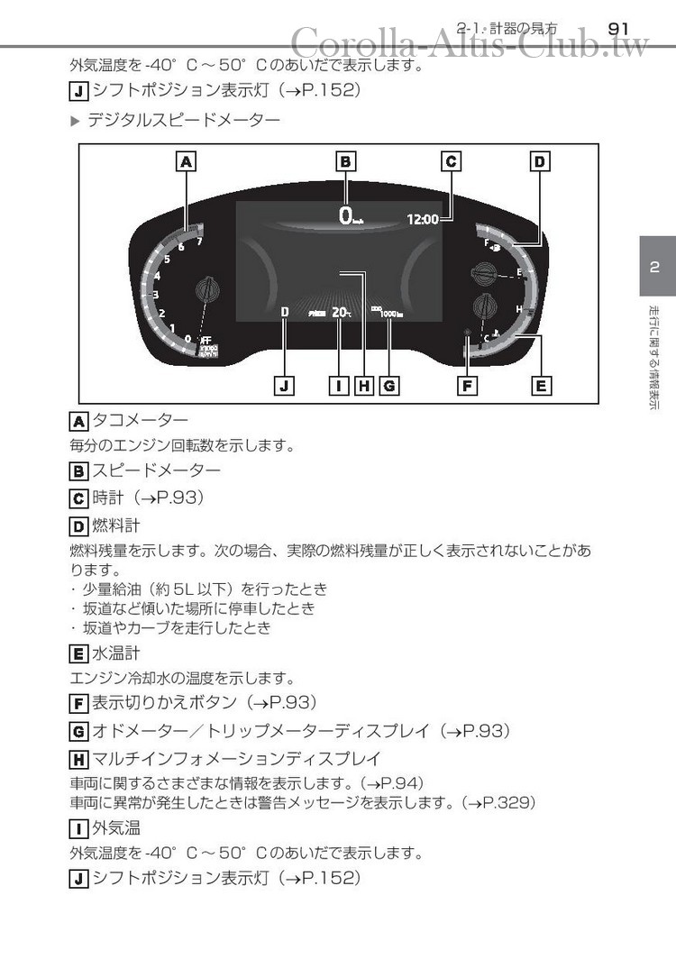 corollasport_hybrid_201806-page-093.jpg