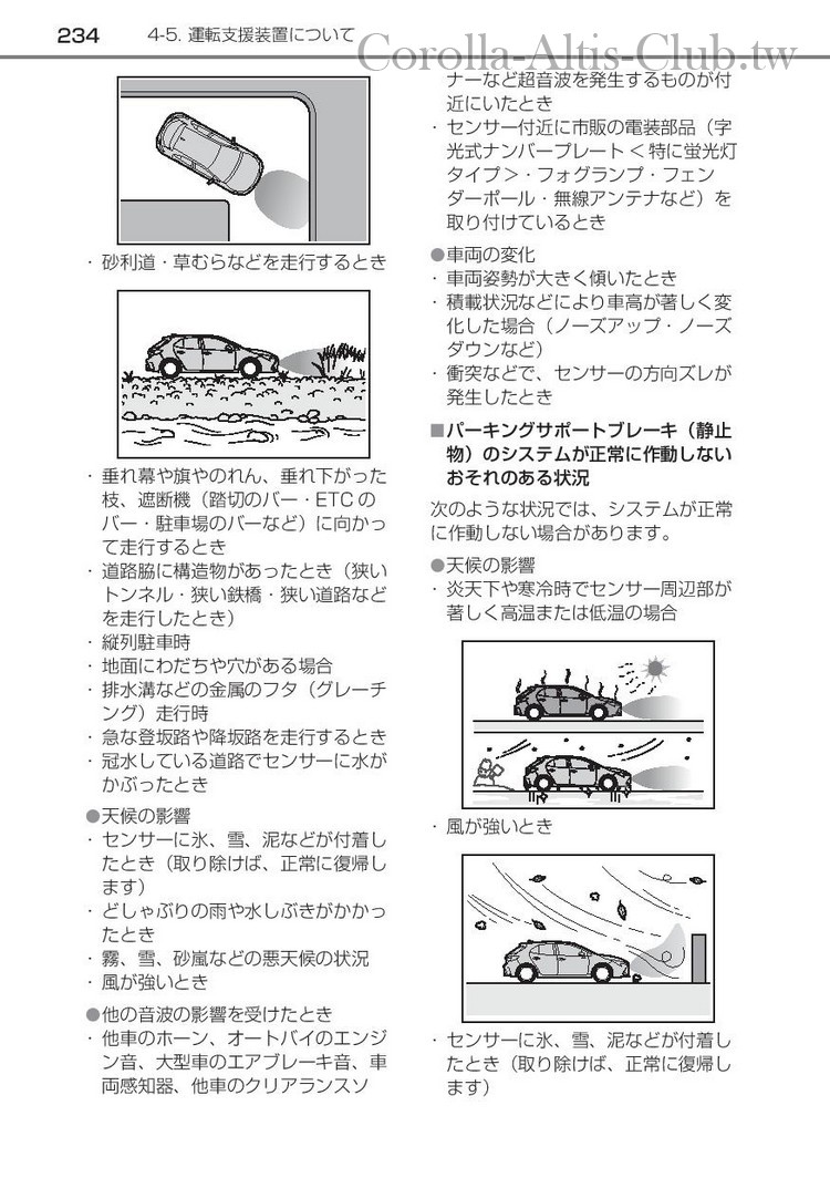 corollasport_hybrid_201806-page-236.jpg