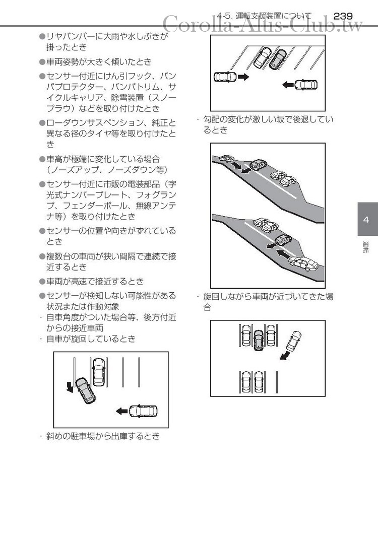 corollasport_hybrid_201806-page-241.jpg