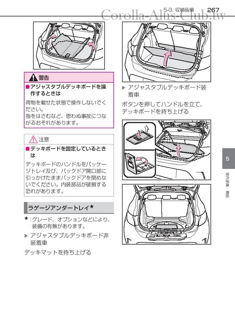 corollasport_hybrid_201806-page-269.jpg