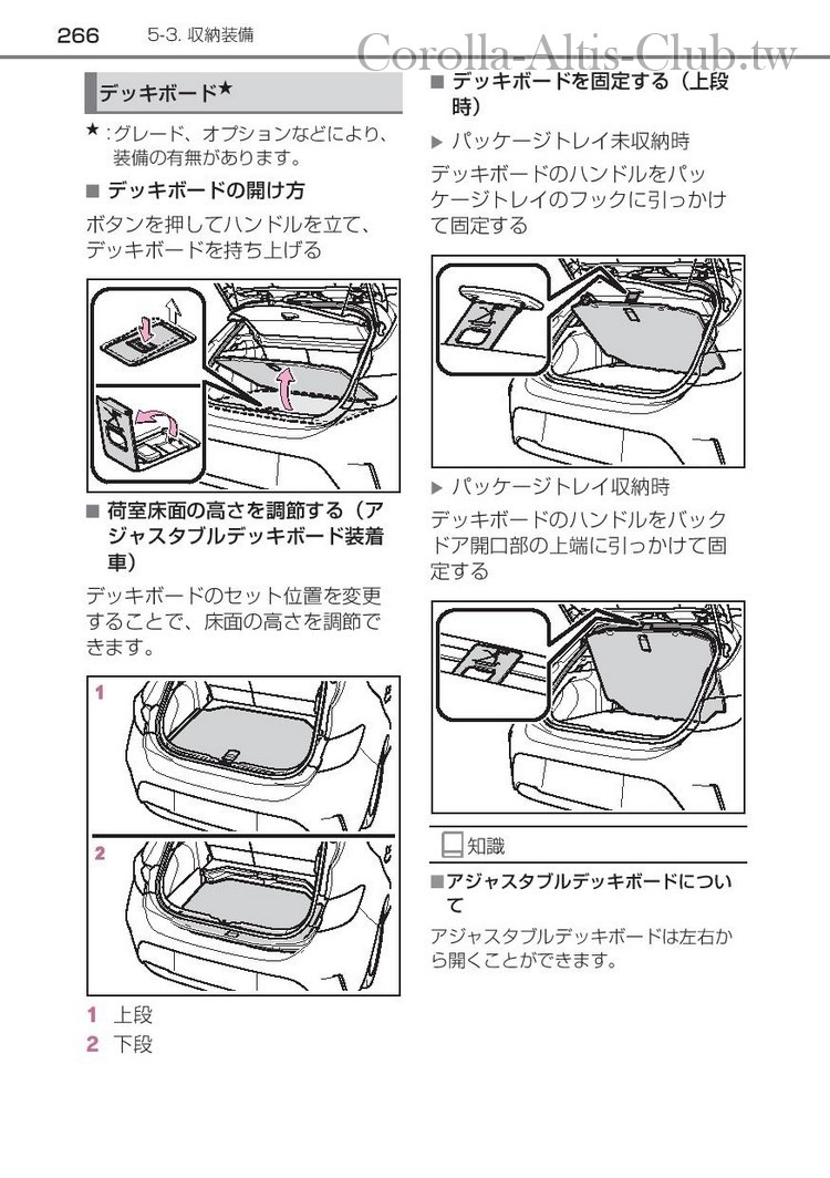 corollasport_hybrid_201806-page-268.jpg