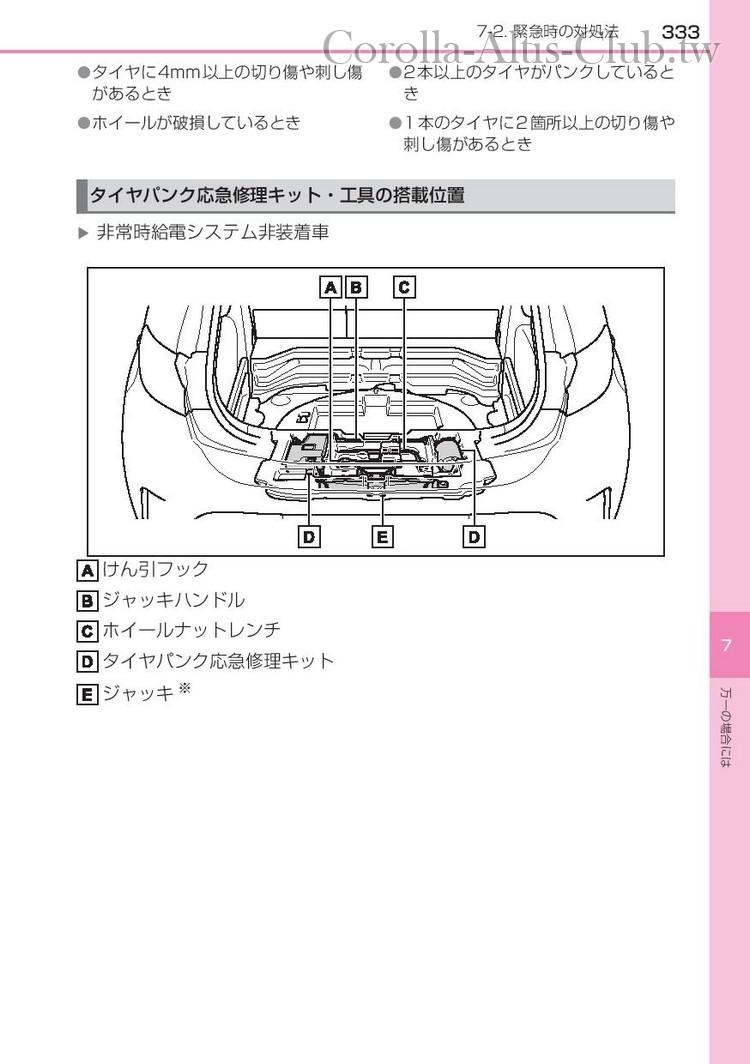 corollasport_hybrid_201806-page-335.jpg