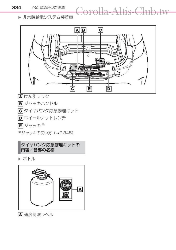 corollasport_hybrid_201806-page-336.jpg