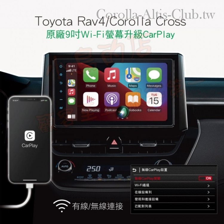 原廠9吋主機升級 CAR PLAY 模組---4.jpg