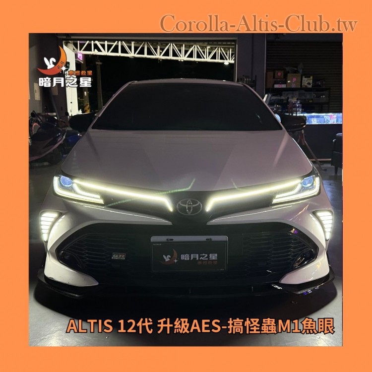 ALTIS 12代 升級M1魚眼-0926.jpg